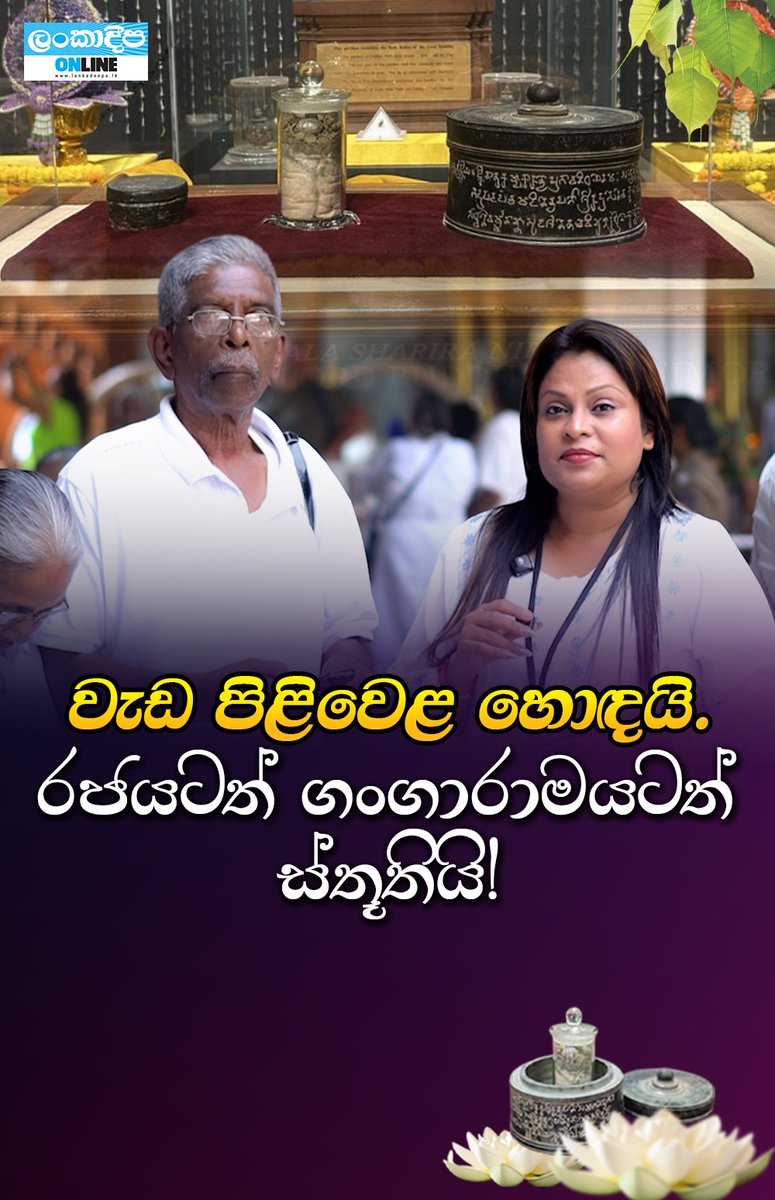 Ashanthi Warunasuriya tweet media