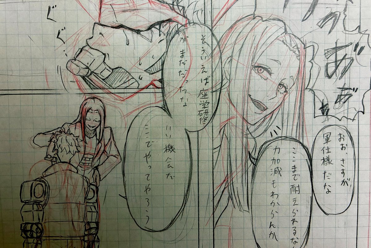 ちょい進み 