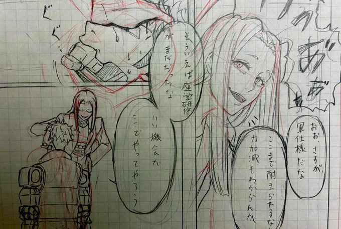 ちょい進み 