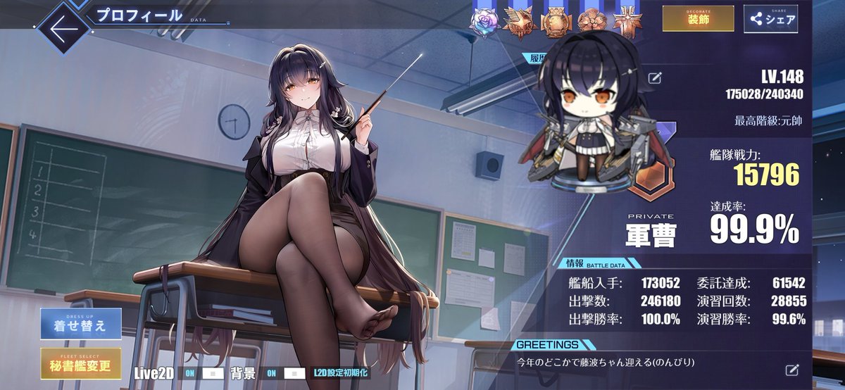 メンテなのでアズレンプロフィールを無言で貼る