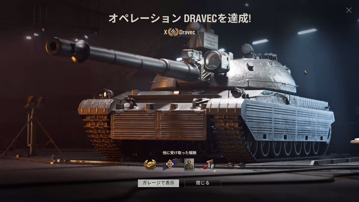 s_txh's tweet photo. dravec完成
ほぼvanguardしか達成していないから時間掛かった https://t.co/eBDkNo1ou3
