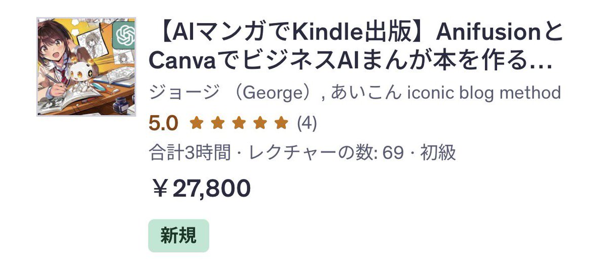 kyomi4141's tweet photo. 本日いよいよ18：00に無料クーポンを配布します🎁

◆こんな人におすすめ◆
・AIマンガ初心者の方！
・途中で脱落した中級者の方！

よくある脱落ポイント👇
❌ ストーリーが作れない
❌ 画像生成で別人ばかり爆誕
❌ 編集で手が止まる
❌ 時間だけ溶ける（罪悪感）

ここを
テンプレ × 型 × 手順で強力にサポートしています！

無料クーポンはこちらのLINE内で配布します🎁
よかったら登録して18：00をお持ちください^^
https://t.co/5H7sfg7eTu