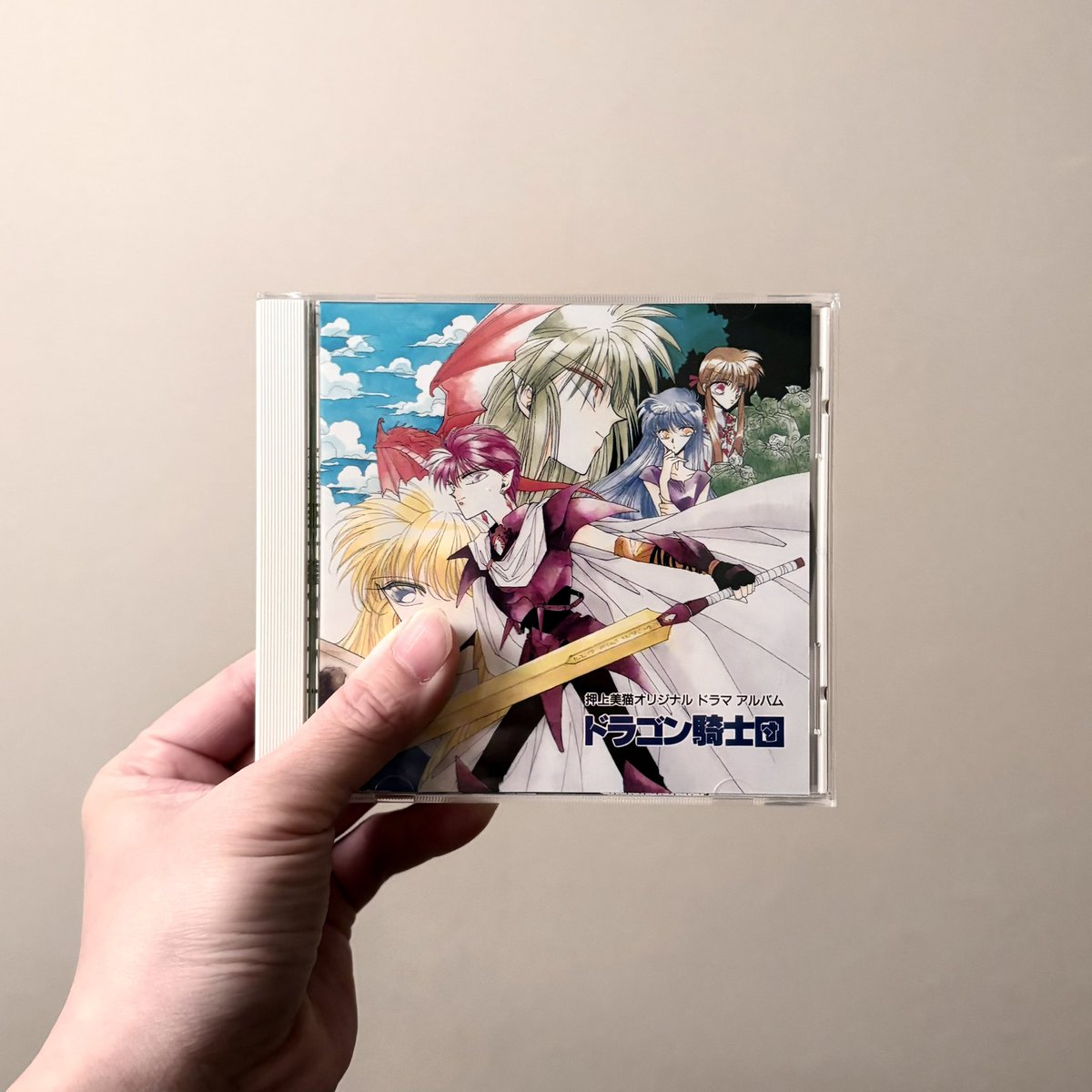 Various Artists『押上美猫オリジナル・ドラマ・アルバム ドラゴン騎士団』