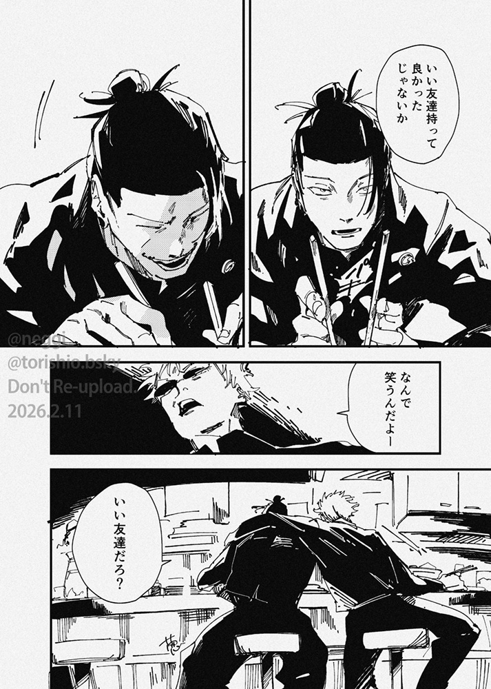 琴子 (@kotokoto_ju) / Posts / X