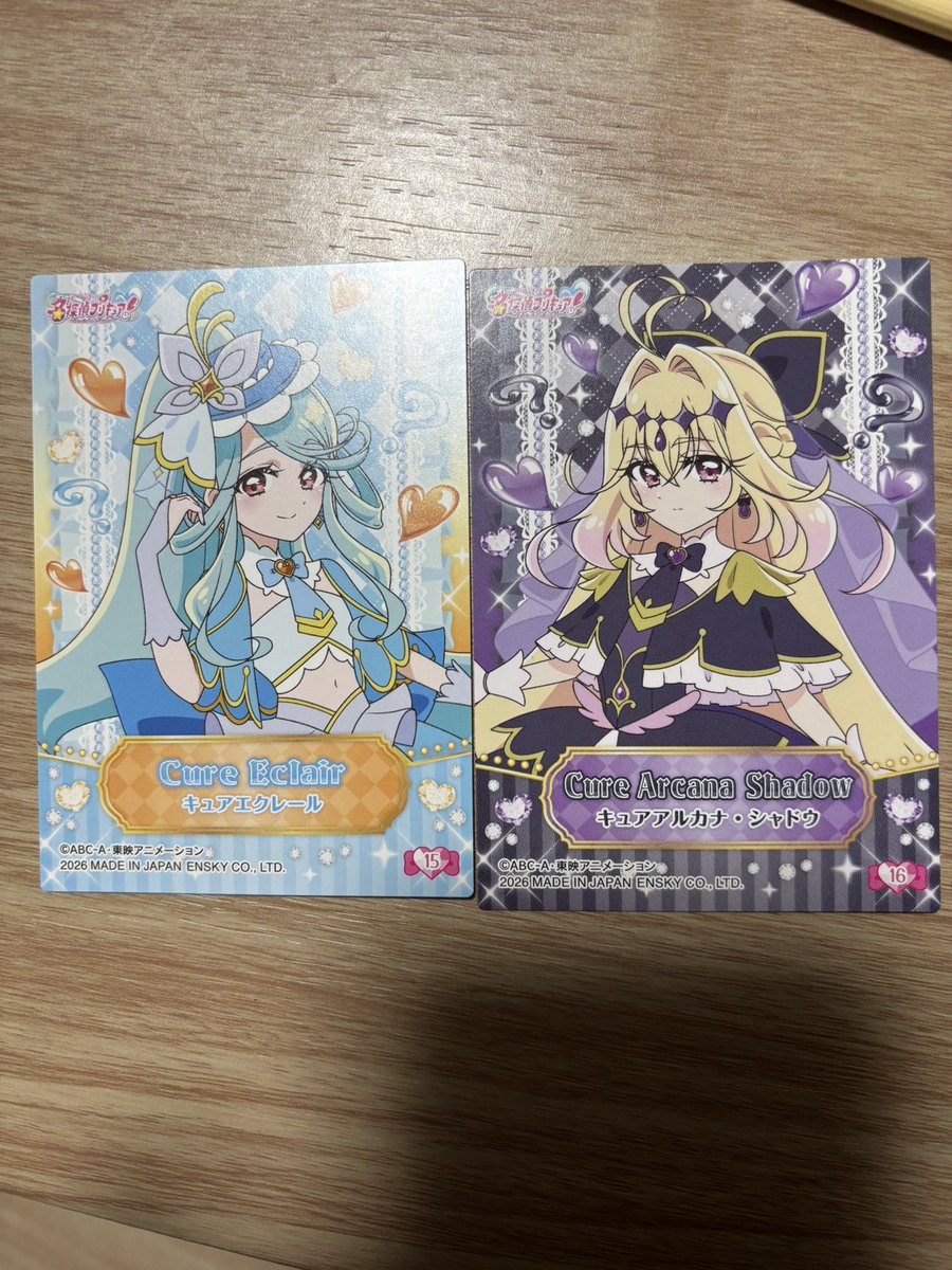 コンビニにプリキュアガム買いに行った