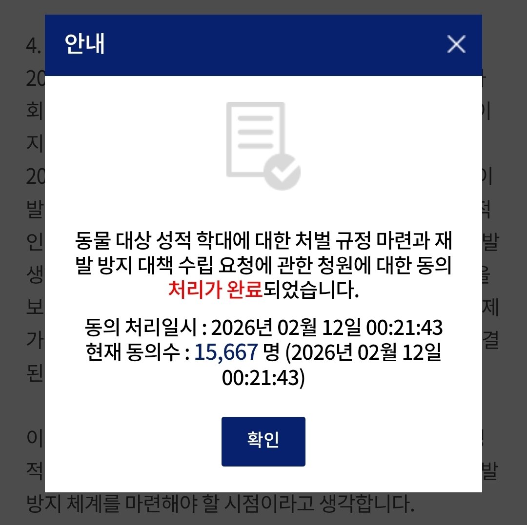 꼭! 꼭! 청원에 동의해주세요!