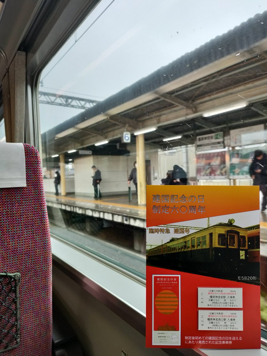 近鉄方向幕行先表示板ファン (@kinmakufan) / Posts / X