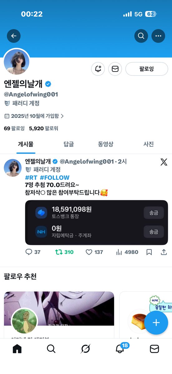 흥 tweet media