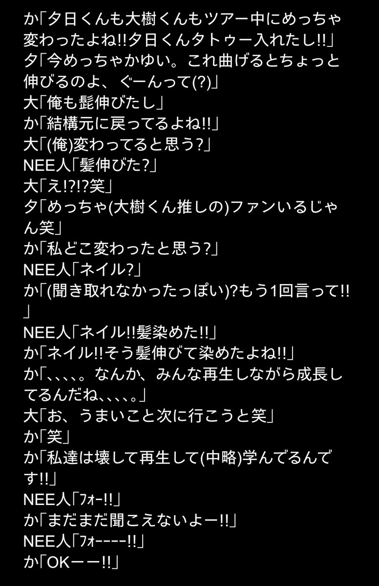 mashurumusic6do's tweet photo. セミファイナル東京Zeppダイバーシティ公演!!
MC①
#NEE #EMSTOUR https://t.co/55yjf0eGwK