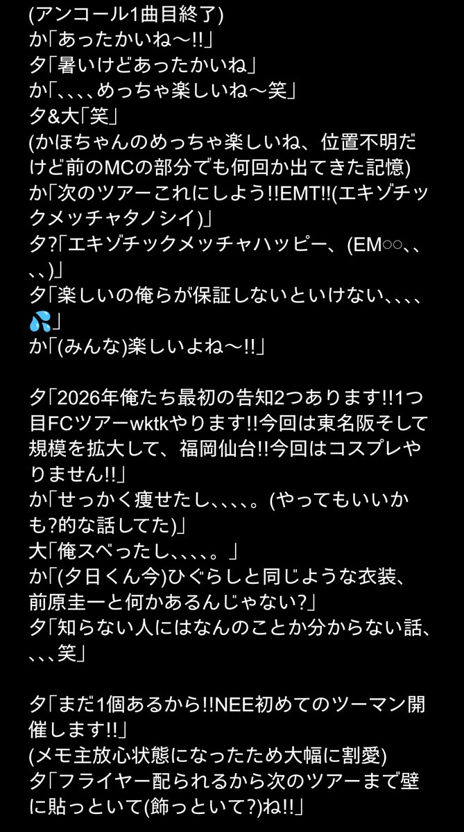 mashurumusic6do's tweet photo. セミファイナル東京MC②
#NEE #EMSTOUR https://t.co/AjpJBBGueV