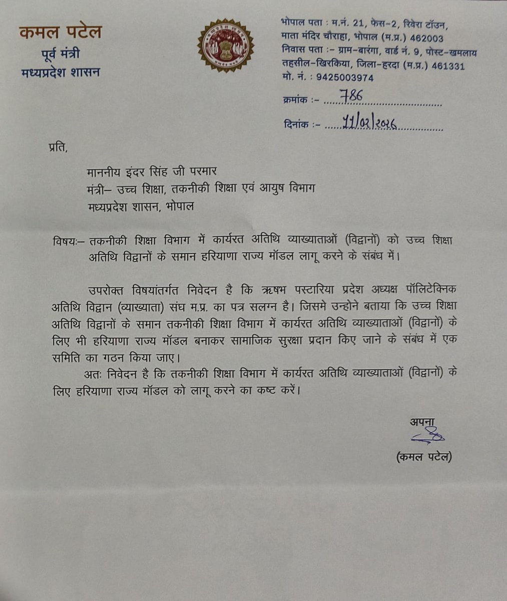 RupeshR2000's tweet photo. @DrMohanYadav51 @CMMadhyaPradesh @Indersinghsjp माननीय उच्च शिक्षा के समान तकनीकी शिक्षा विभाग में भी हरियाणा मॉडल को लागू करे सभी इंजीनियरिंग और पालीटेक्निक के अतिथि विद्वान आपके आभारी रहेंगे l 🙏 🙏 🙏 🙏 🙏 🙏 🙏 https://t.co/FsYNLxEnXO