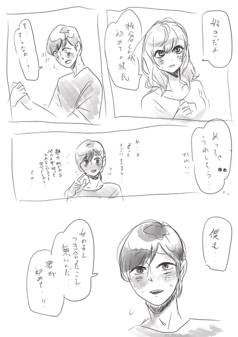 これは…ら再(なんだその検索避け)の夢漫画 