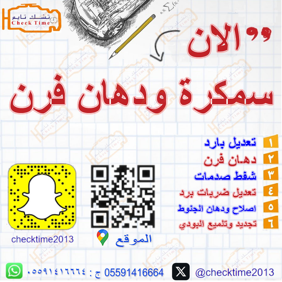 checktime تشك تايم tweet media