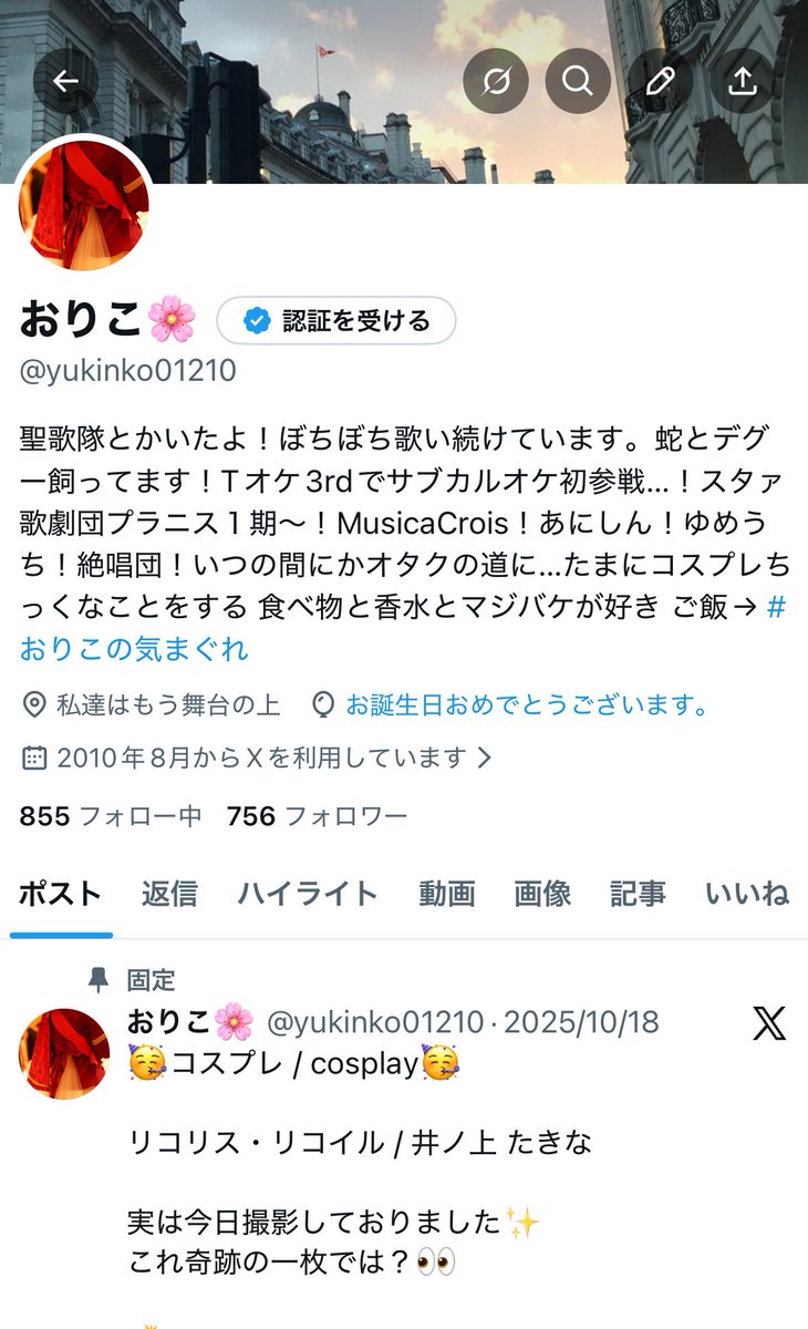 おりこ🌸 tweet media