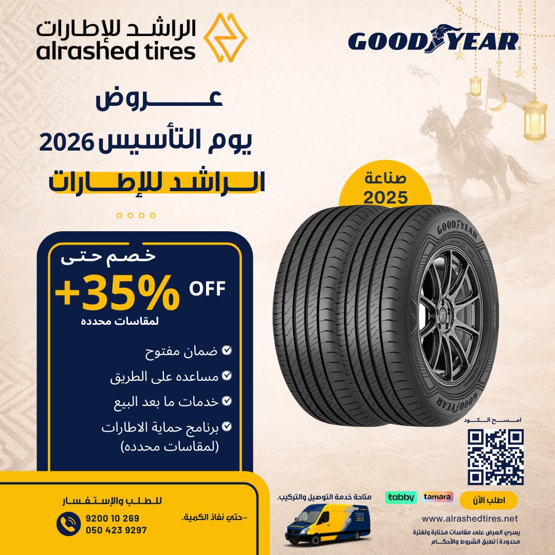 الراشد للإطارات tweet media