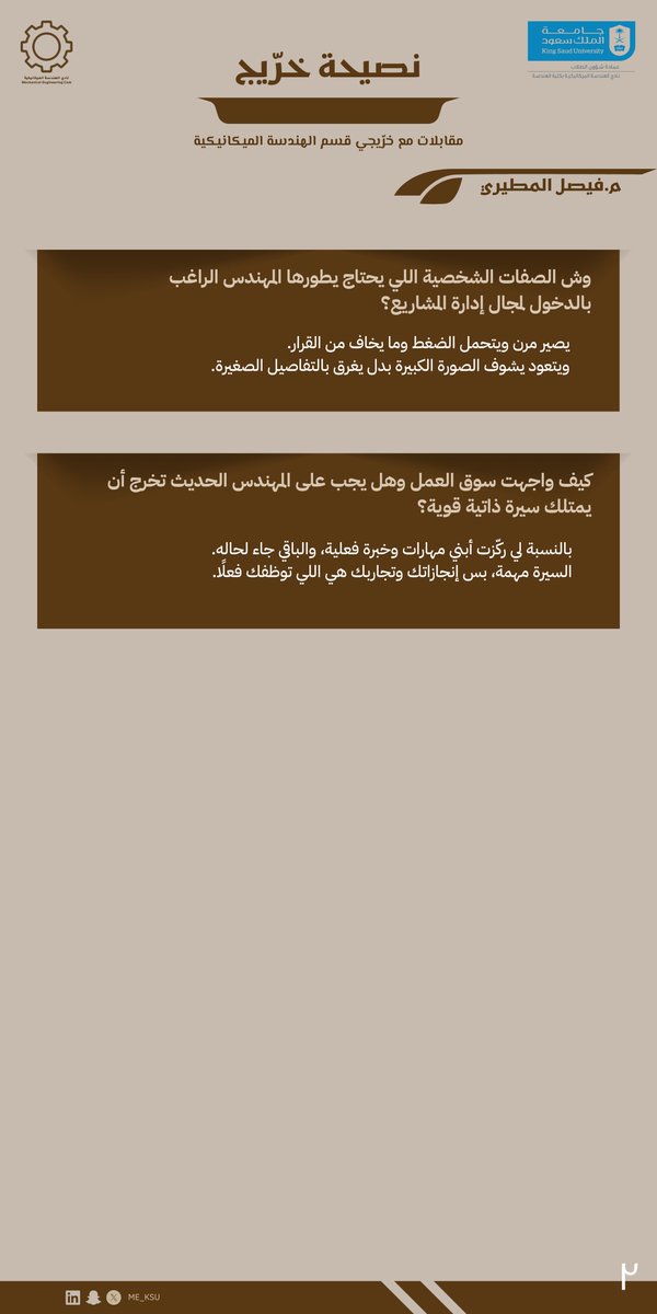 نادي الهندسة الميكانيكية tweet media