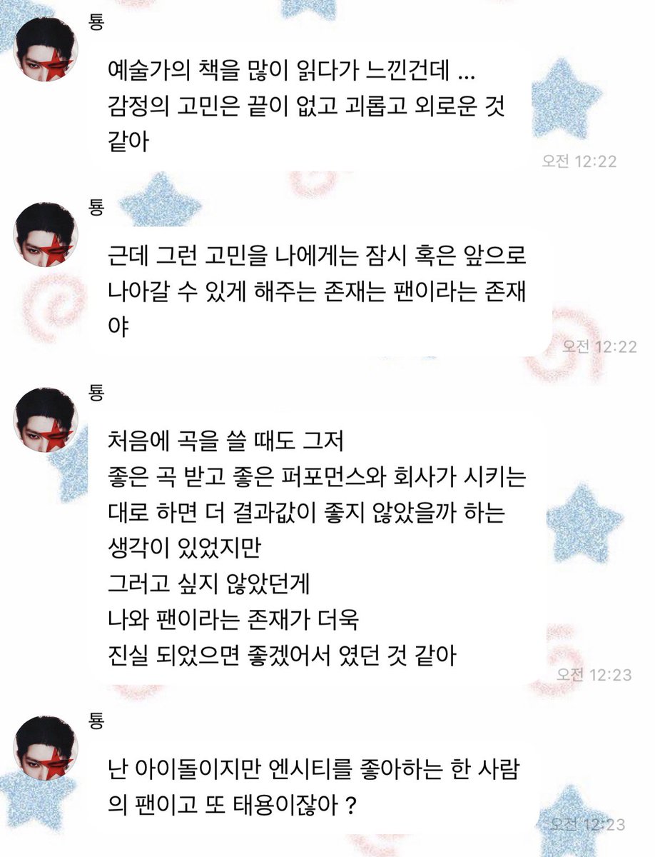태용님진짜왤케좋은말만하냐
너무의젓해서나지금눈물나올것같으네