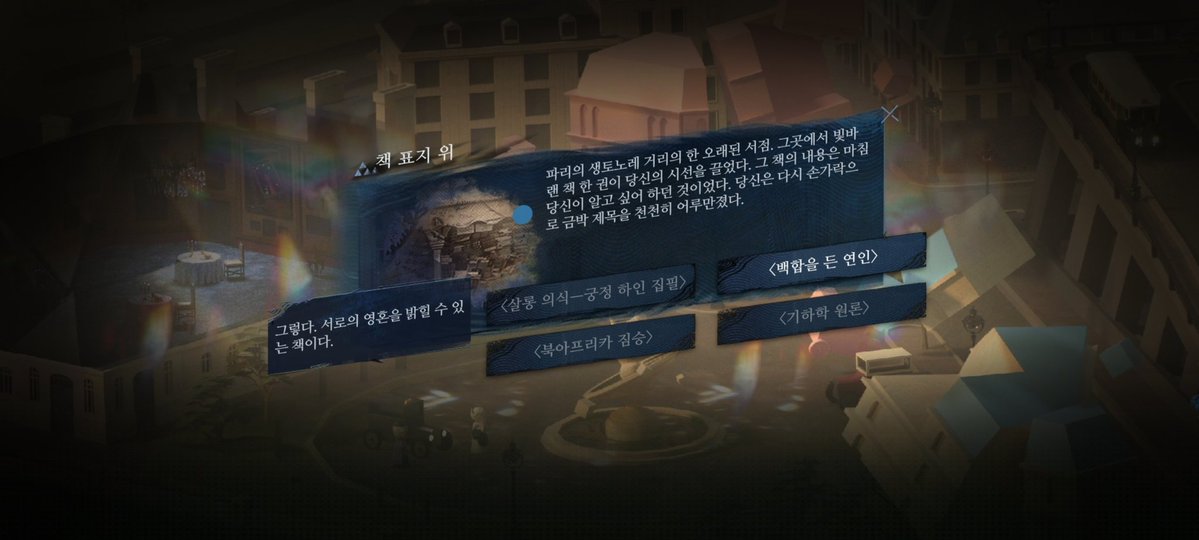 백합을 든 연인...?