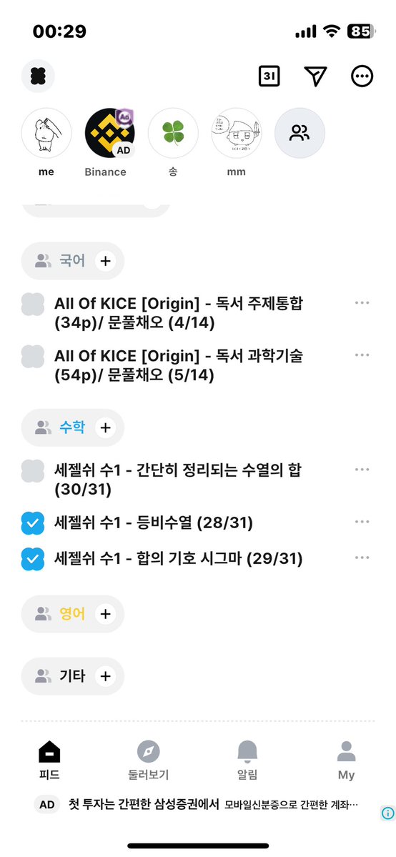 이거밖에 처 안 함 심지어 이거 다 화욜거임 ㅂㅅ !!