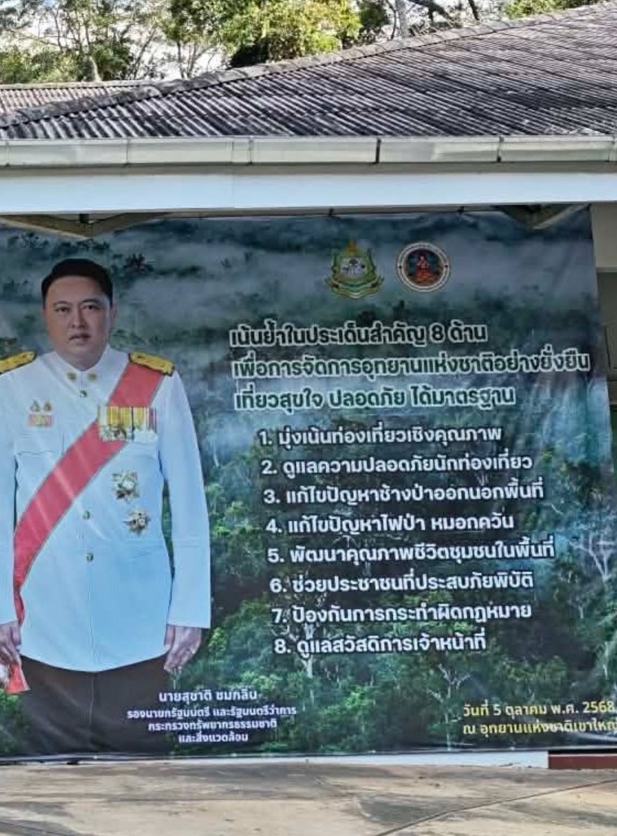 แล้วที่ตลกร้ายคือแต่ละข้อไม่มีข้อไหนชัดเจนเกี่ยวกับการปกป้องสัตว์ป่าเลย…