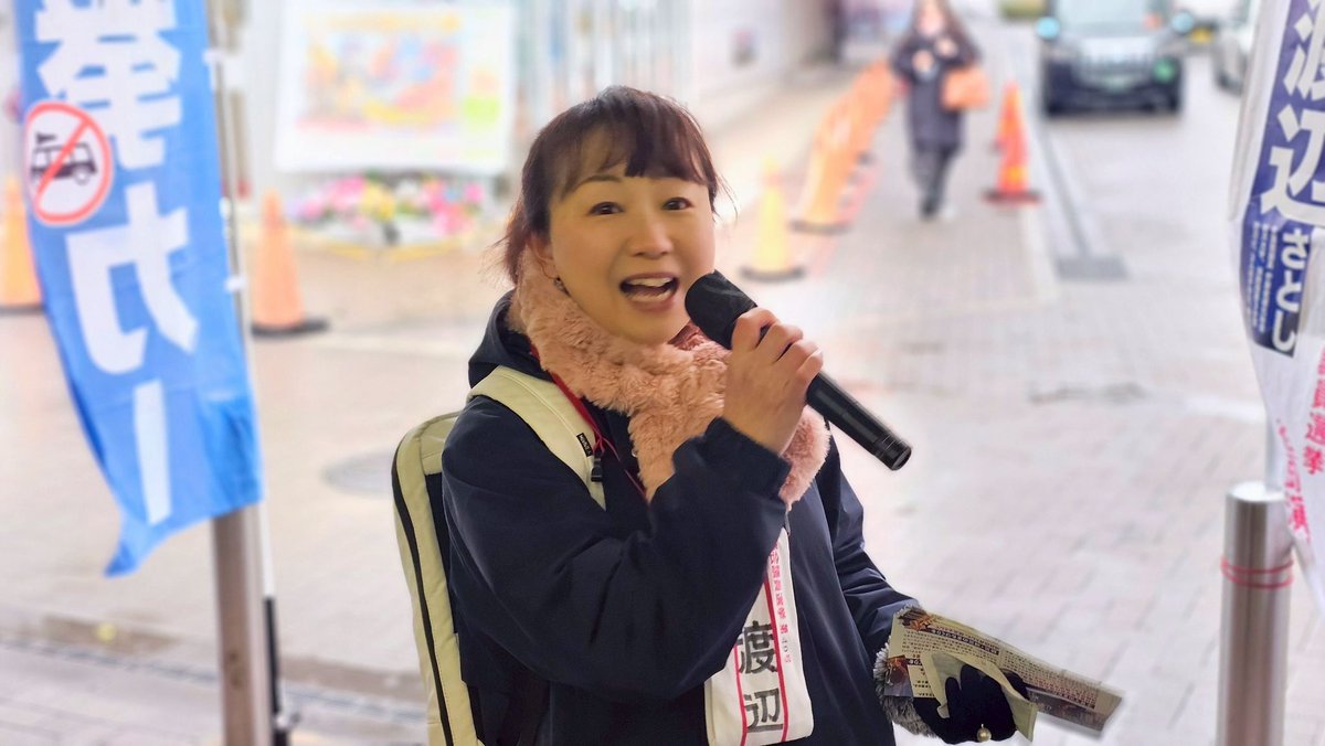 meguminakajima's tweet photo. 《活動報告》　
#町田市議会議員選挙 #渡辺さとし 候補の応援���鶴川へ！
渡辺さんは選挙カーを使わないで、駅立ち、まちあるきスタイルは4年前と変わりません！
政策もブレずに頑張ります！

中島めぐみOfficialSite
https://t.co/NIEigAQYTC

#立憲民主党 #中島めぐみ #台東区 #町田市 https://t.co/h3rWl4JB49