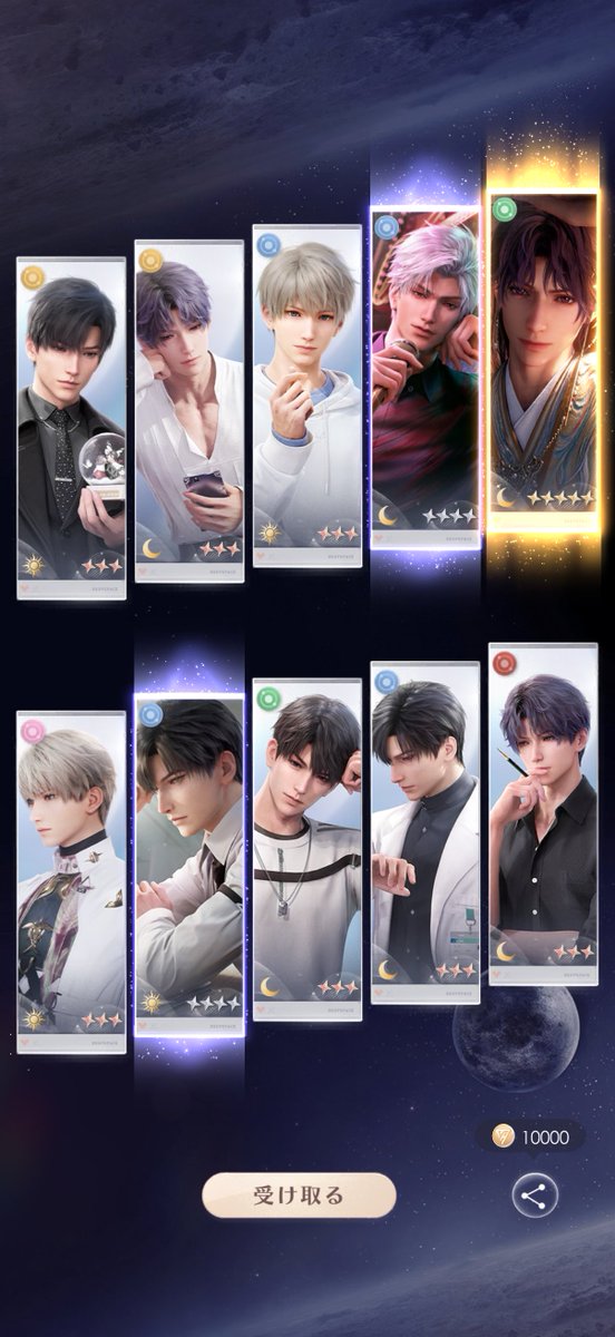 む、無料チケットが……仕事した…だと！？