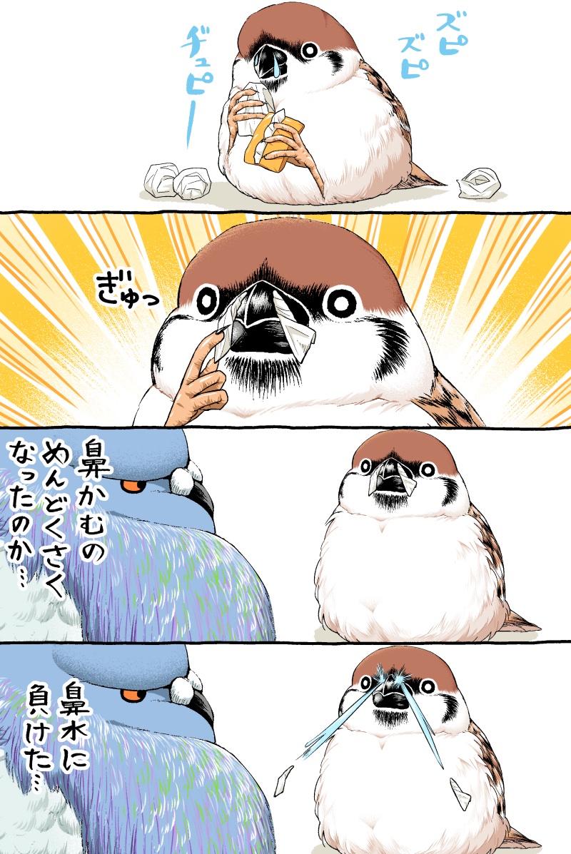 おさえきれない