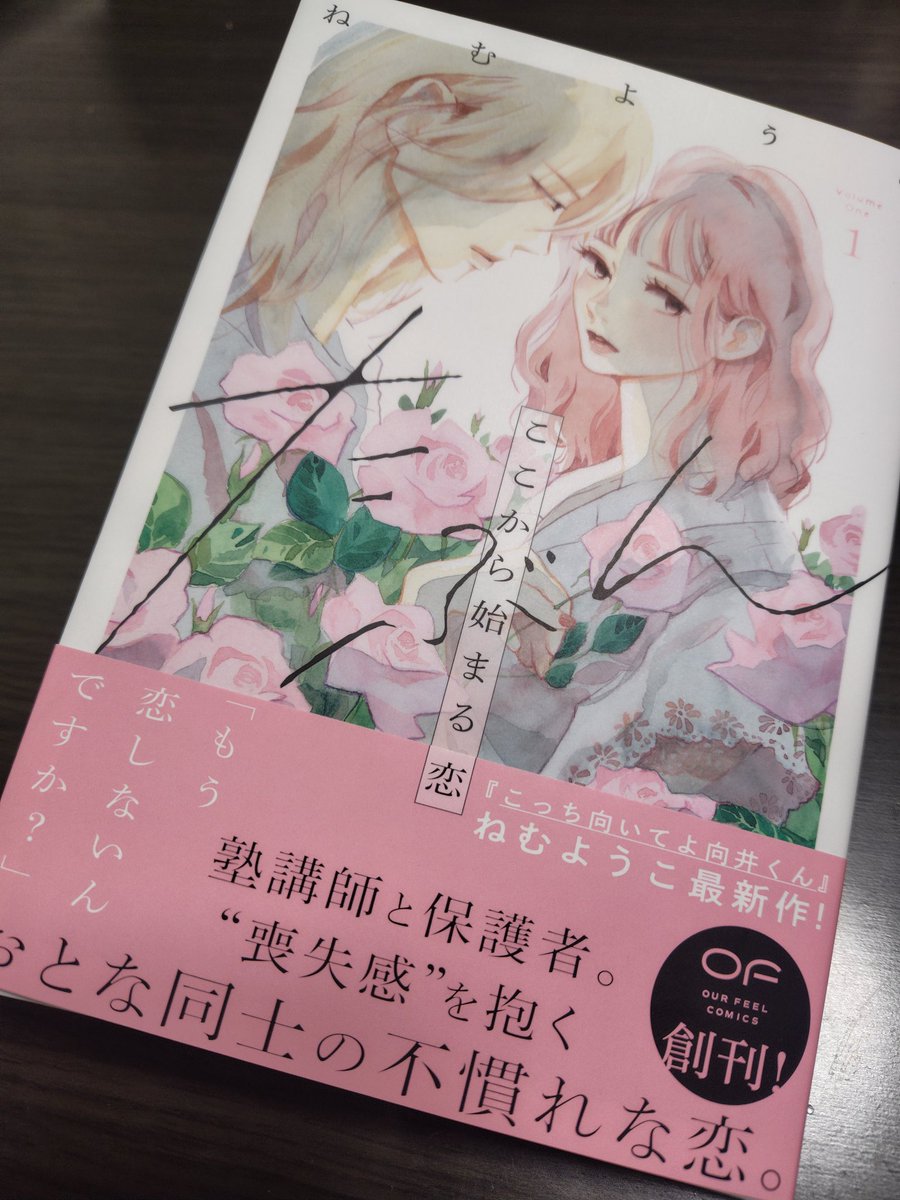 先生の描かれる男性が大好きで…(堂本さんとかさ…)もちろん今作も🫶