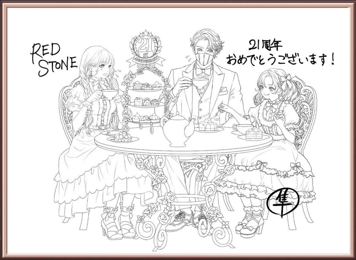 rsmelosh's tweet photo. 21周年おめでとう！エラー落ち直してくれ🥳 https://t.co/qUrJtUjmf9