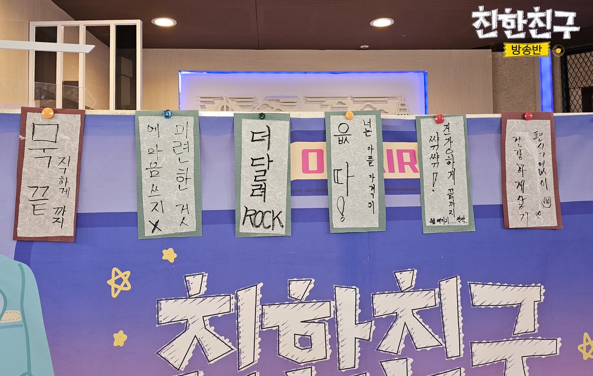 🏫친친방🏫

#친한친구방송반
#엑스디너리히어로즈 #XdinaryHeroes <a href="/XH_official/">Xdinary Heroes</a>

🏠엑가네 가훈🏠

🐶가온 건강하게끝까지쌲쌲!(죽을때까지..쌱쌱..)
🐰준한 편식없이 건강하게 살기🤟
🐺주연 너는 아플 자격이 읎따!
🐱정수 더 달려ROCK
🦊오드 미련한 것 에 마음쓰지 X 
🐹건일 묵직하게 끝까지