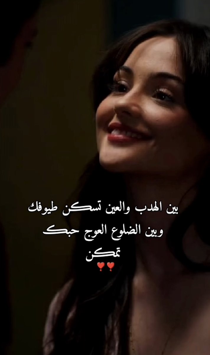 ⠀❥|❁

 ᷂تعديت مرحله البوس انا ابي اعضك الحين♥️🫂
══════════════
#يخبرني_المساء 
#نص_يخصه 
#الغاده 🕊♥️