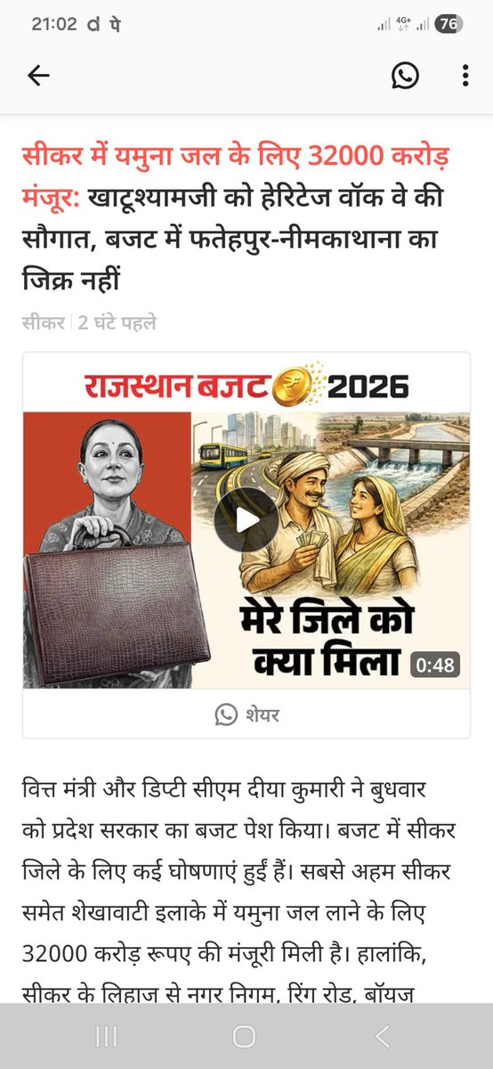 नीम का थाना का बजट में जिक्र भी नहीं। वाह रे डबल इंजन सरकार.....🤔🤔