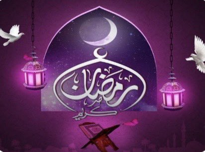 🌙🌙🌙
#سر_ترقّب_الناس_رمضان  وشوقهم له رغم ما بنهاراته من حرمان
🍃لا تفسير له إلا الارتياح لروحانية لياليه 
 والشوق لتجليّاته الربانية
والسكينة بسماع قرآن تراويحه
فضلا عن التجديد بنظام أيامنا وعاداتنا ومواعيد طعامنا و "لمّة" الأسرة     
والفرح بلحظات إفطاره