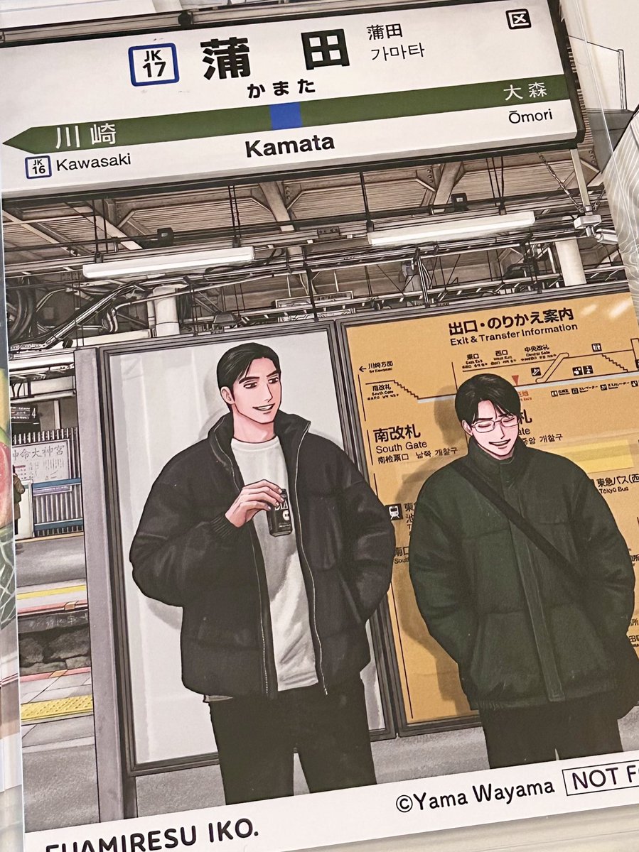 つまり2025年12月号のこの絵は、最終話のキョージの服装と違うから、この後もキョージはサトミくんに会いに行きますよって言うメッセージと受け捉えて良いんですね？