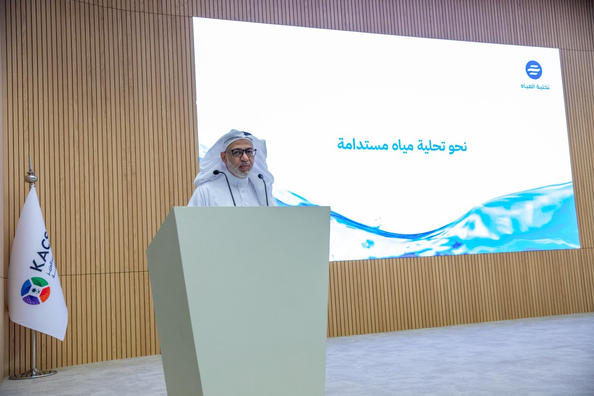 تحلية المياه tweet media