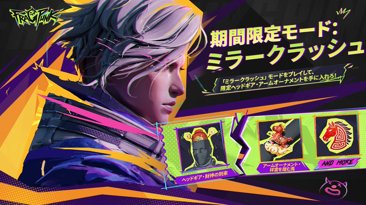 【公式】FragPunk Japan tweet media