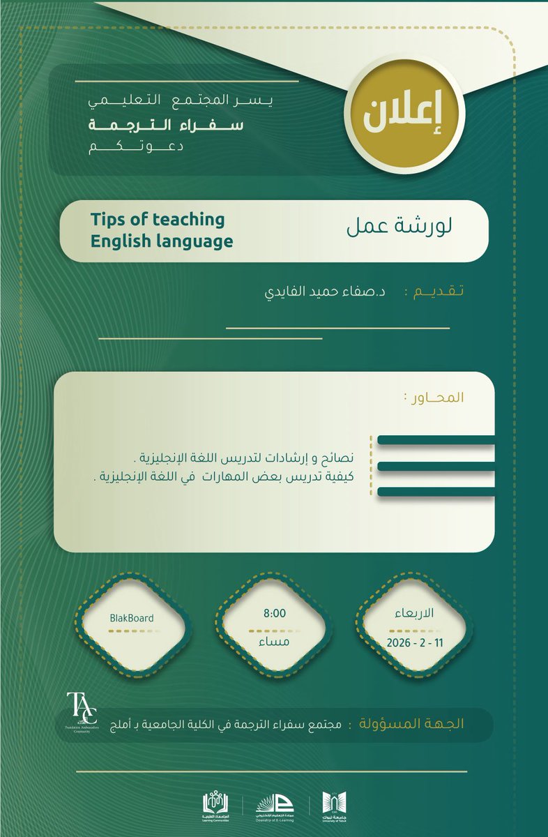 سفراء الترجمة tweet media