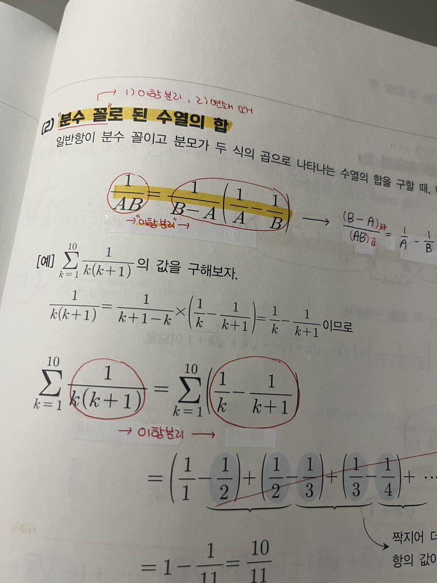 책 펼치자마자 한다는 다짐을 후회함
내가 좆나 싫어햇던파트임