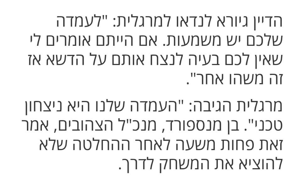<a href="/211YEHUDA/">Yehuda</a> בלי קהל חוץ - הרסתם את הכדורגל
ניצחון טכני במשחק שלא שוחק - אנחנו עם התקנון
