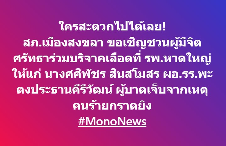 Mono News tweet media