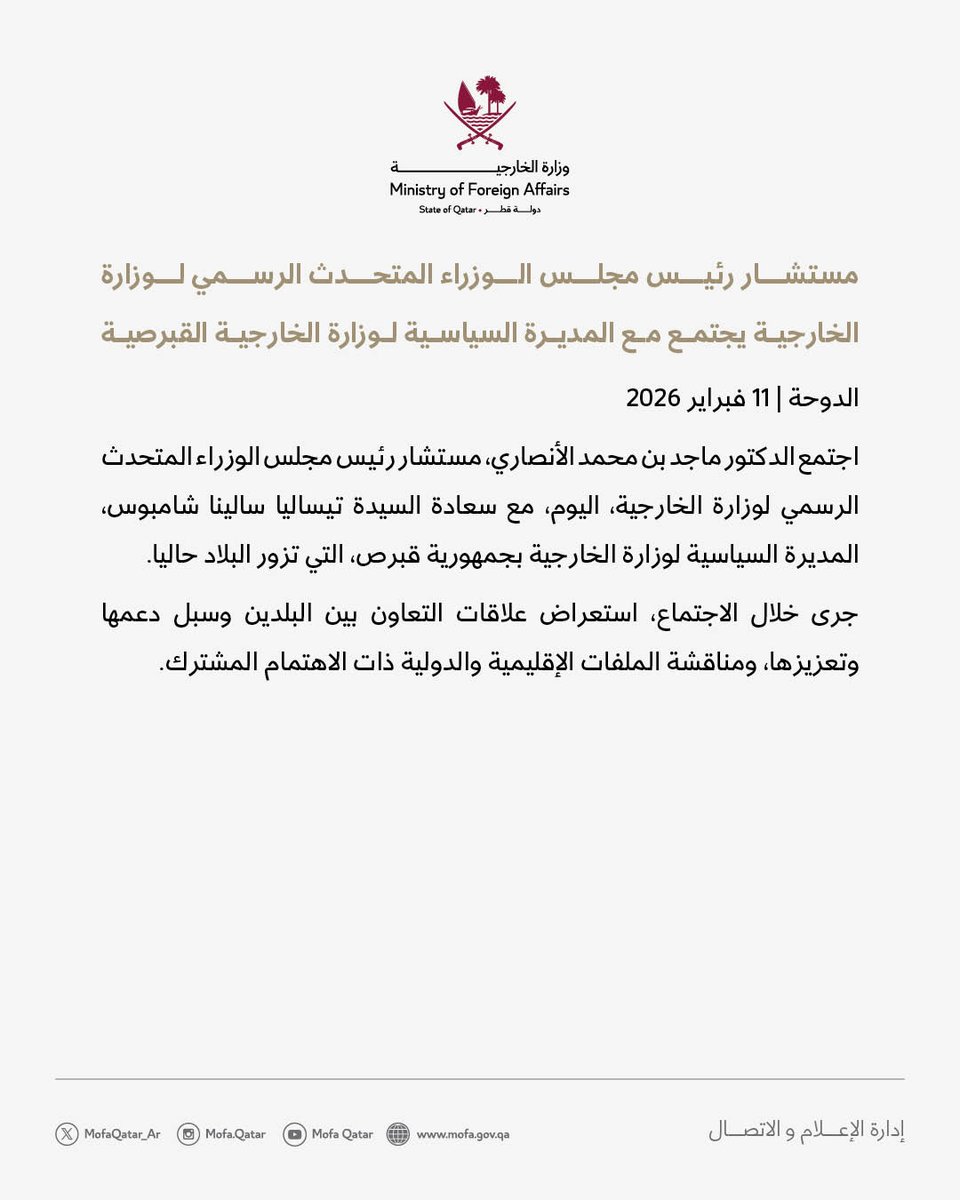 الخارجية القطرية tweet media