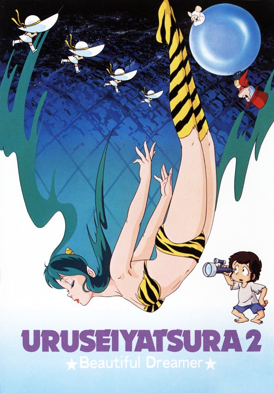 42 years since we were gifted with one of the best movies ever made

Urusei Yatsura Beautiful Dreamer 🎉 absolutely cinema!!!