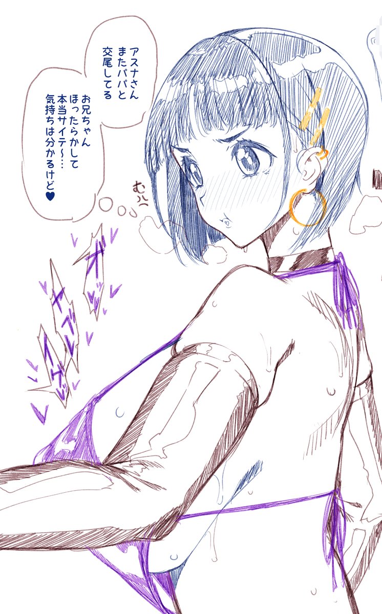 嫁面調子コキ直葉ちゃん(らくがき) 