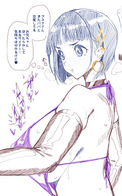 嫁面調子コキ直葉ちゃん(らくがき) 