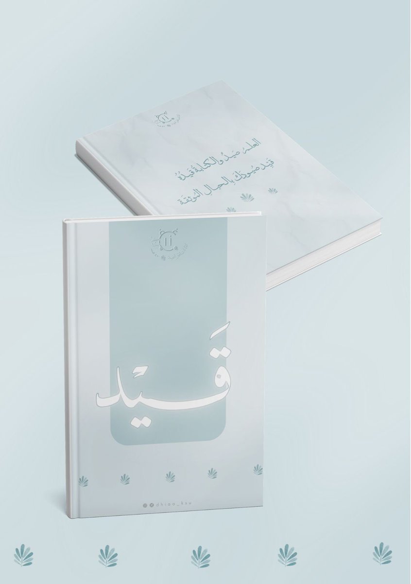نادي الدراسات الإسلامية ضياء tweet media