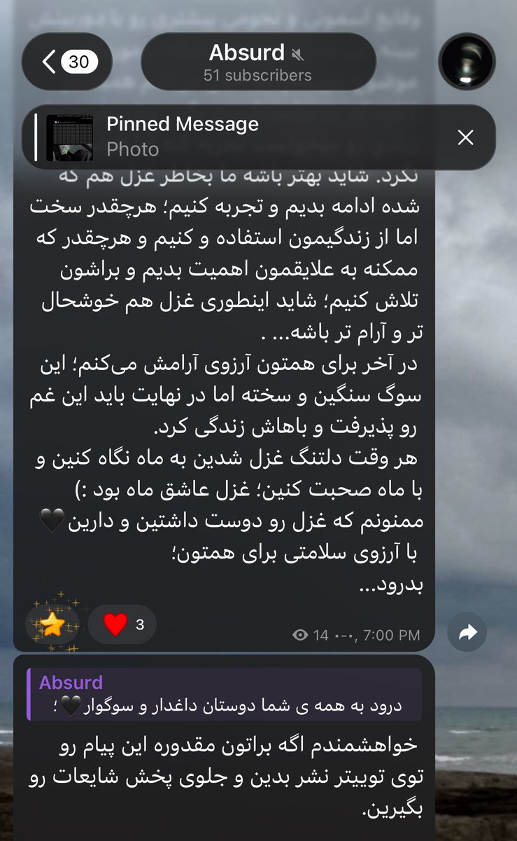 صحبت‌هایی درمورد غزل عزیزم
لطفا و خواهشا شایعه‌پراکنی نکنید:)