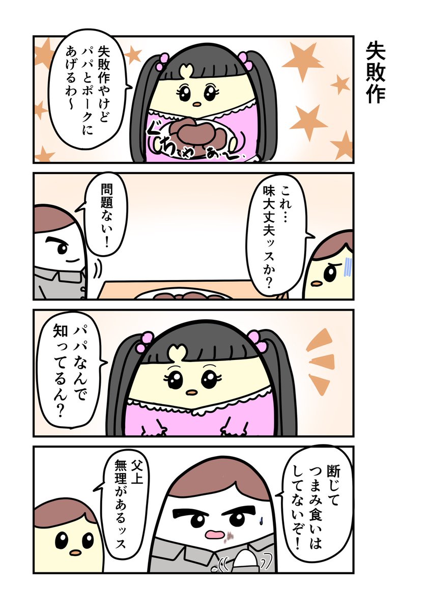 とらじろう とらじろう (@torazirou7) / Posts / X