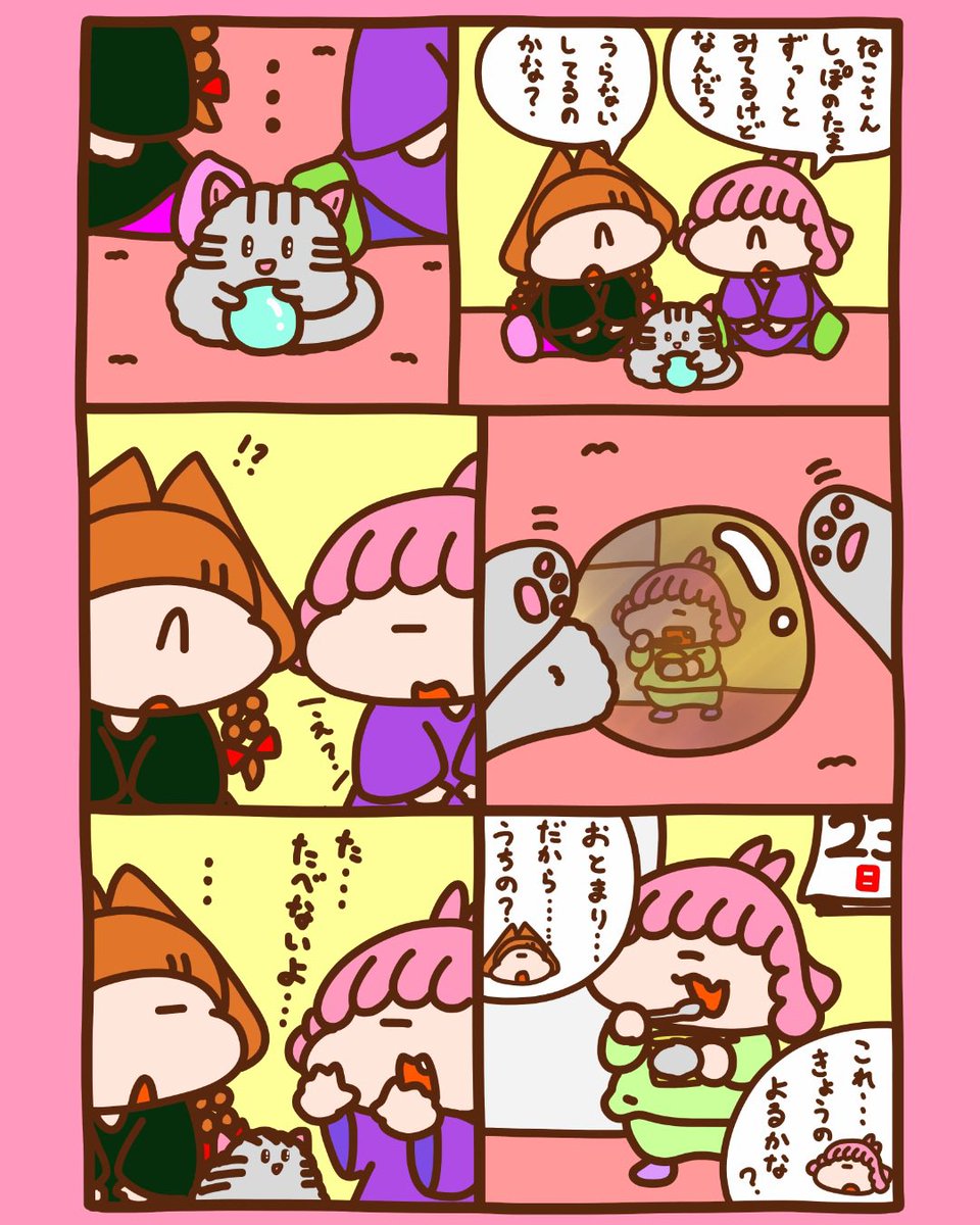 朝の漫画べあるさ☀️

再投稿
はつうらない🔮

#漫画 #漫画が読めるハッシュタグ #イラスト好きな人と繋がりたい