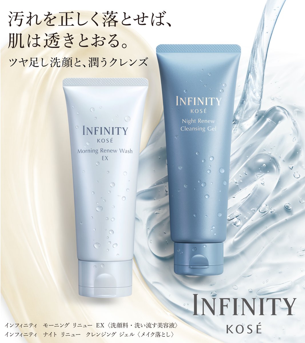 コーセー ／ KOSÉ 公式 (@koseofficial_jp) / Posts / X