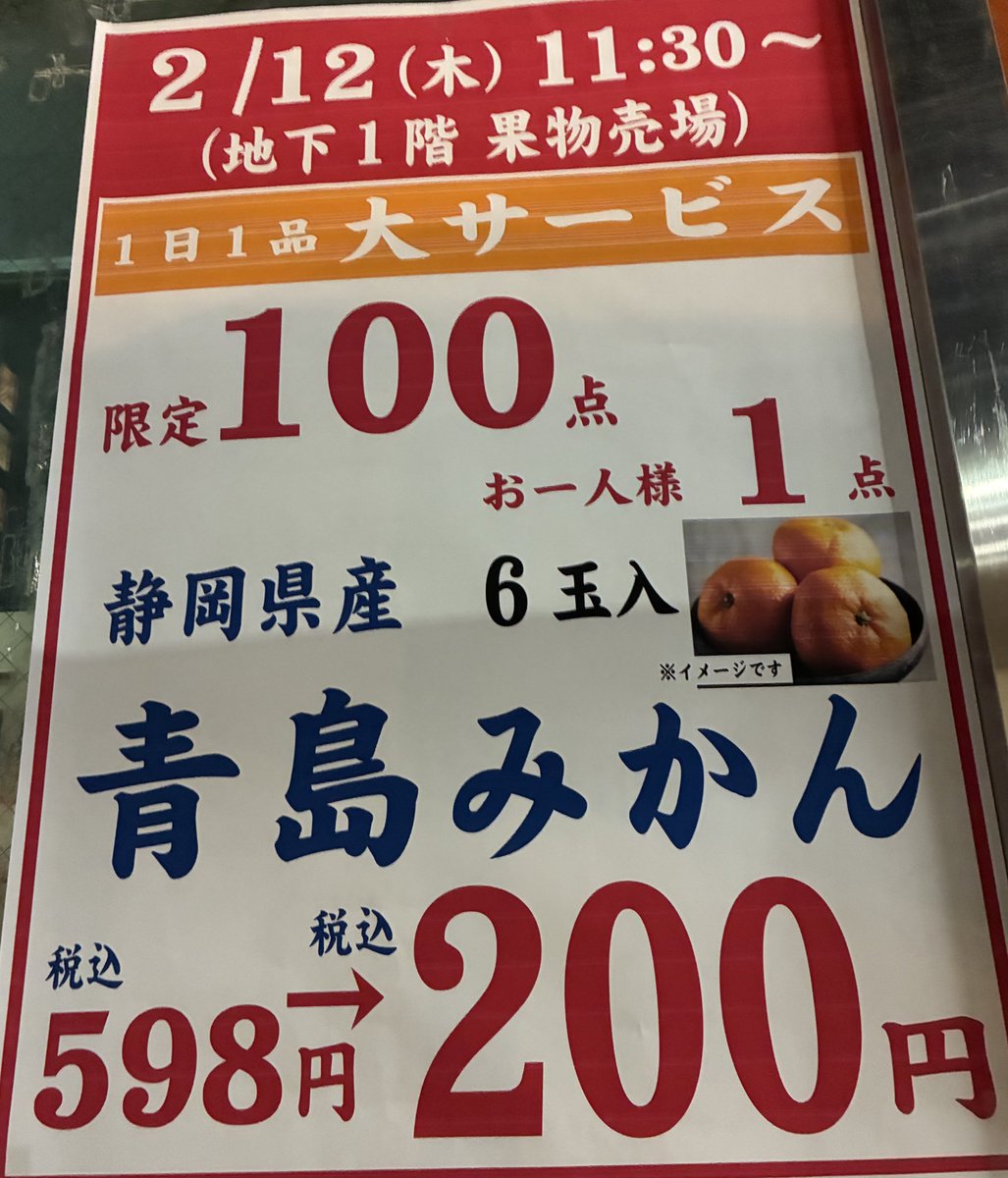 2/12(木曜日) 1日1品大サービス✨✨✨ 詳しくはこちらをご覧ください